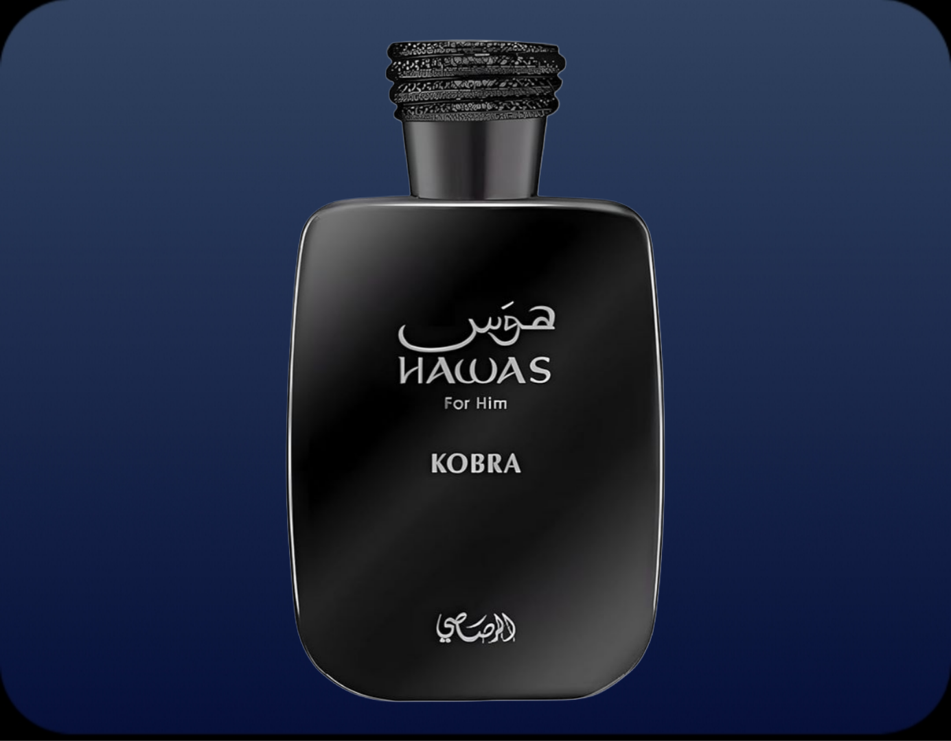 عطر ادکلن رصاصی هوس کبرا مردانه | Rasasi Hawas Kobra For Him