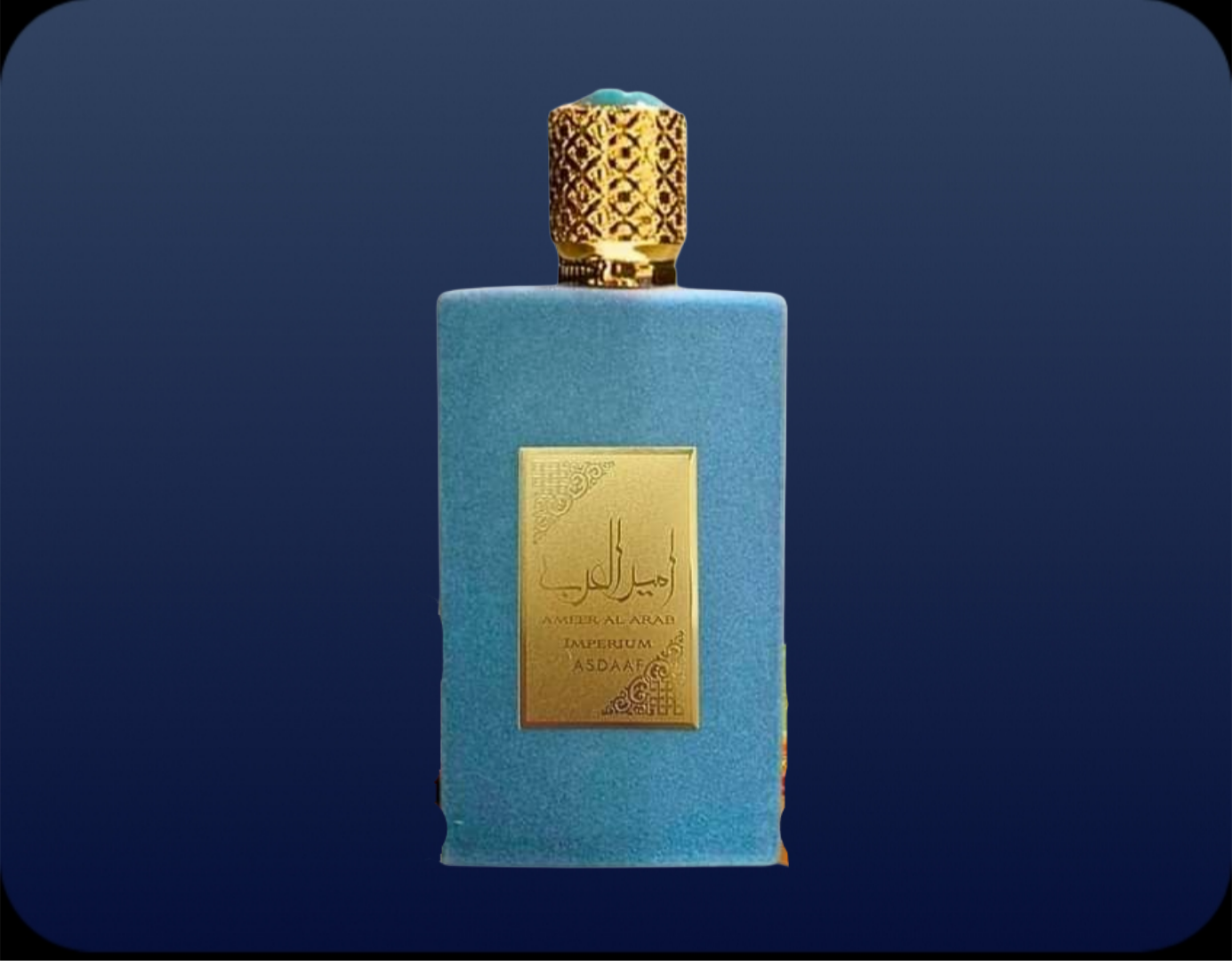 عطر امیرالعرب امپریوم لطافه | Ameer Al Arab Imperium